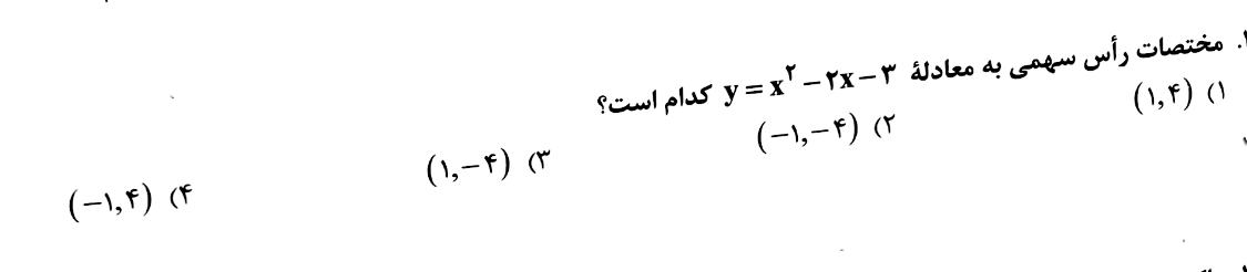 دریافت سوال 8