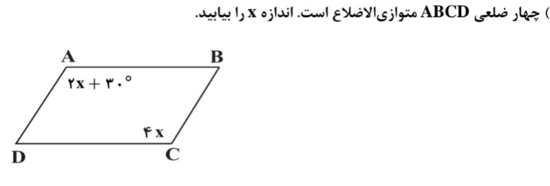 دریافت سوال 18