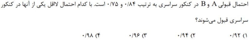 دریافت سوال 16