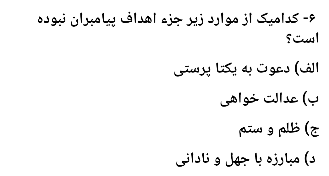 دریافت سوال 3