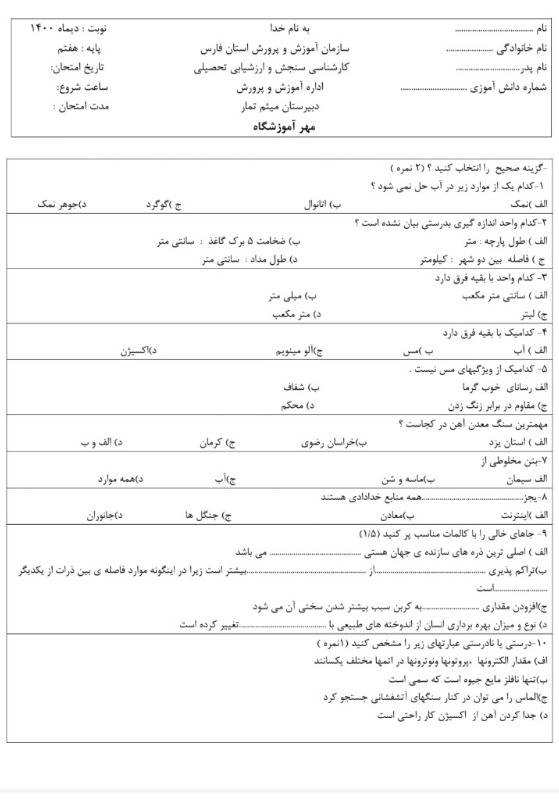 دریافت سوال 1