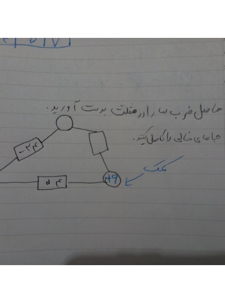 دریافت سوال 7