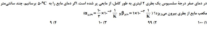 دریافت سوال 27