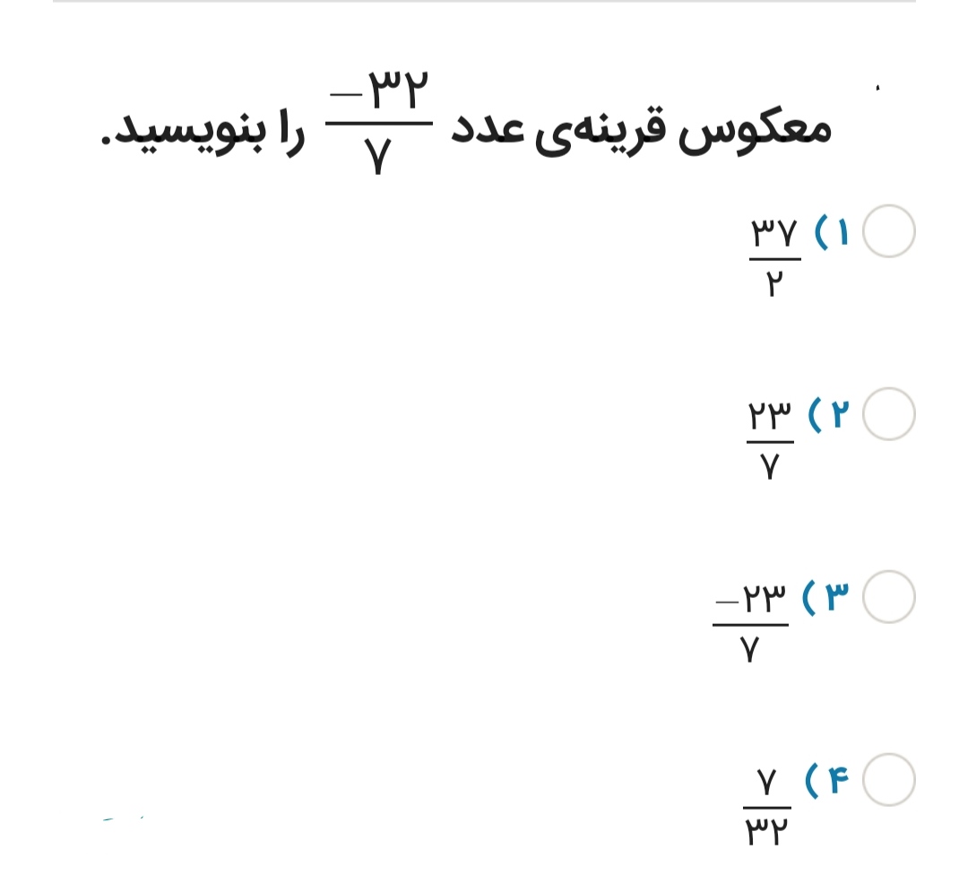 دریافت سوال 32