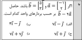 دریافت سوال 6