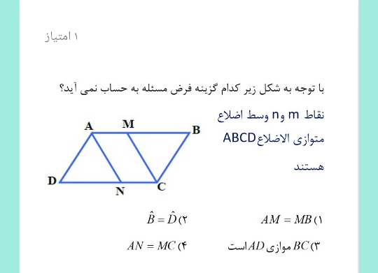 دریافت سوال 2