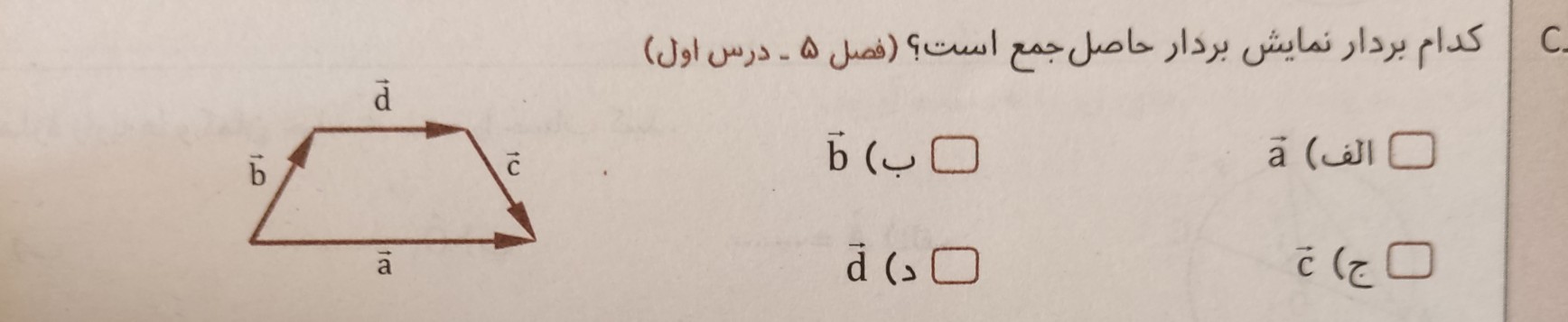 دریافت سوال 2