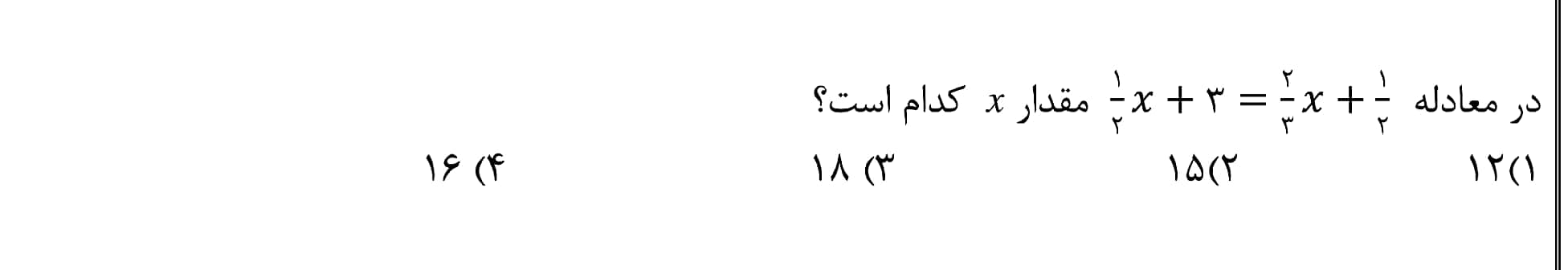 دریافت سوال 1