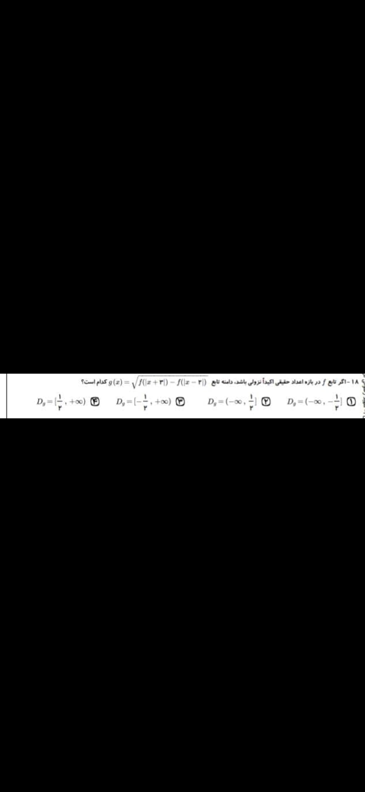 دریافت سوال 18