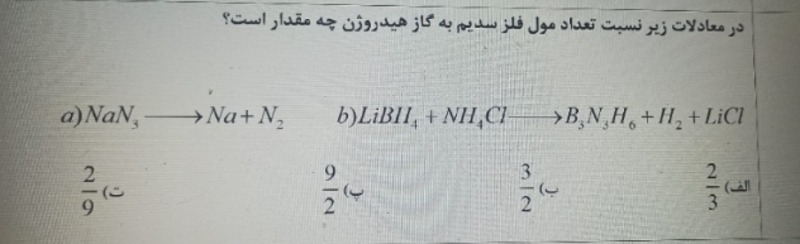 دریافت سوال 6