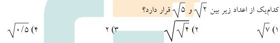 دریافت سوال 2