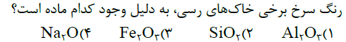 دریافت سوال 24