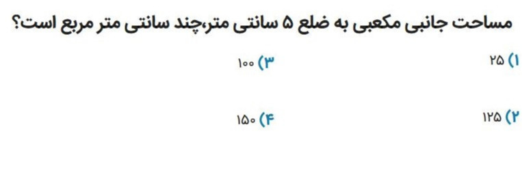 دریافت سوال 14