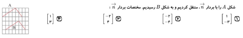 دریافت سوال 10