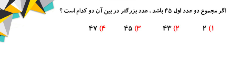 دریافت سوال 3