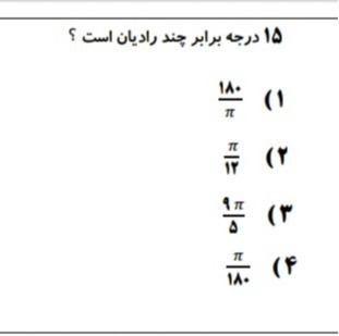 دریافت سوال 6