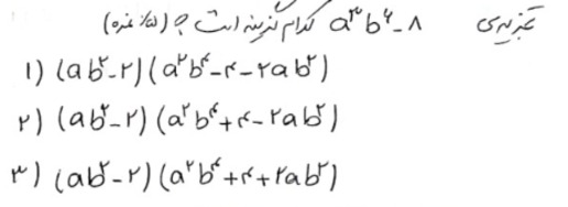 دریافت سوال 8