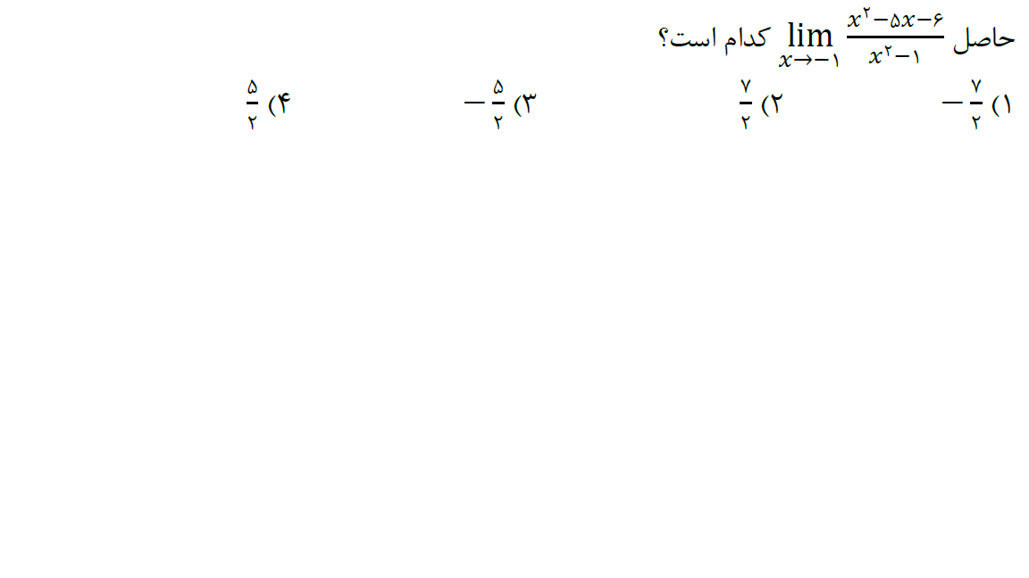 دریافت سوال 30