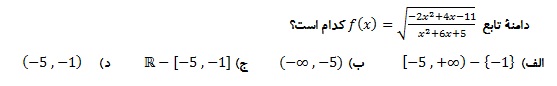 دریافت سوال 7