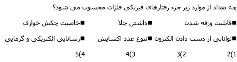 دریافت سوال 7