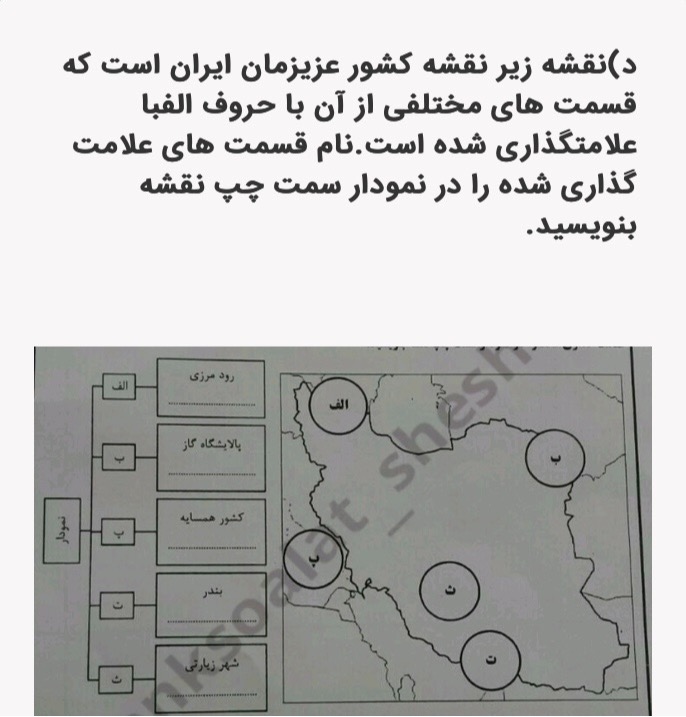 دریافت سوال 6