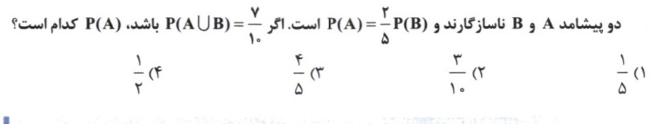 دریافت سوال 10