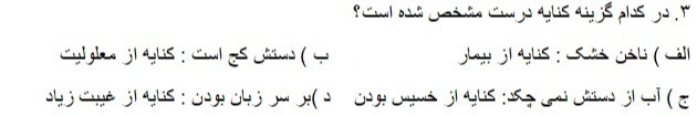 دریافت سوال 3