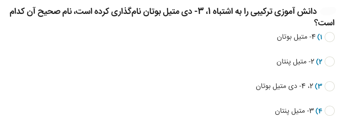 دریافت سوال 4