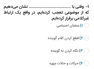 دریافت سوال 1