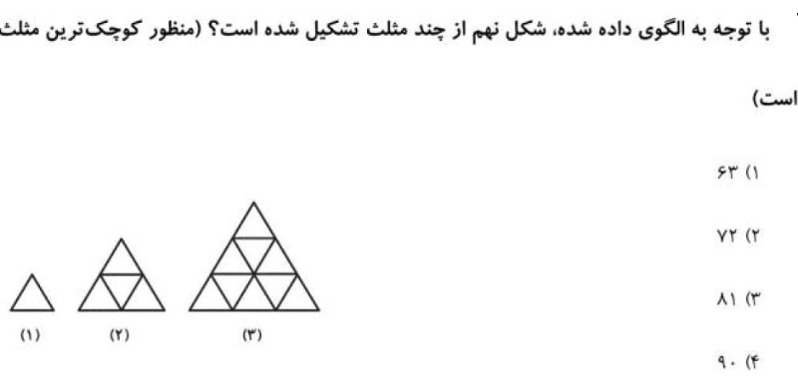 دریافت سوال 7