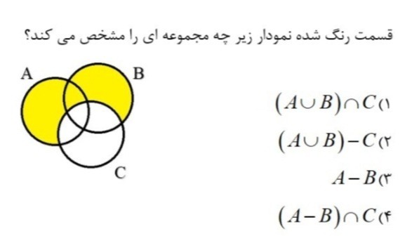 دریافت سوال 3