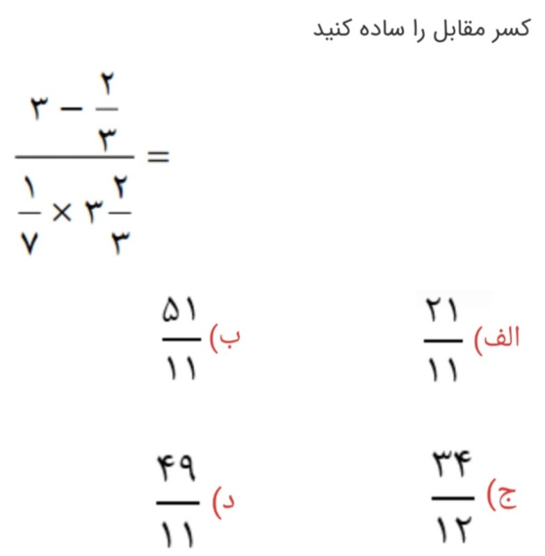 دریافت سوال 18