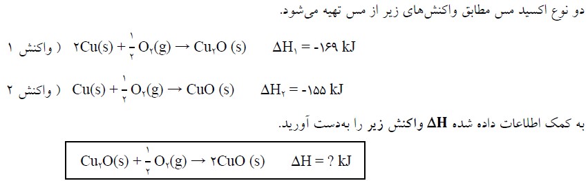 دریافت سوال 4