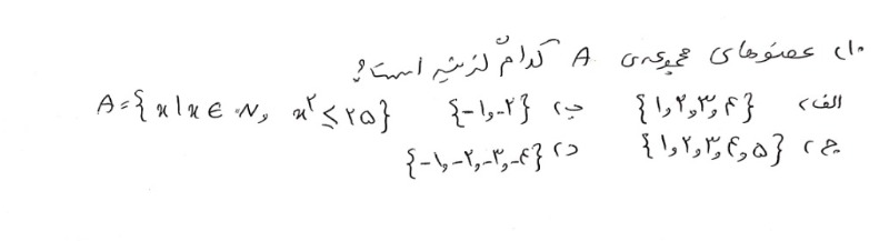 دریافت سوال 10