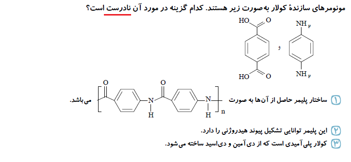 دریافت سوال 13