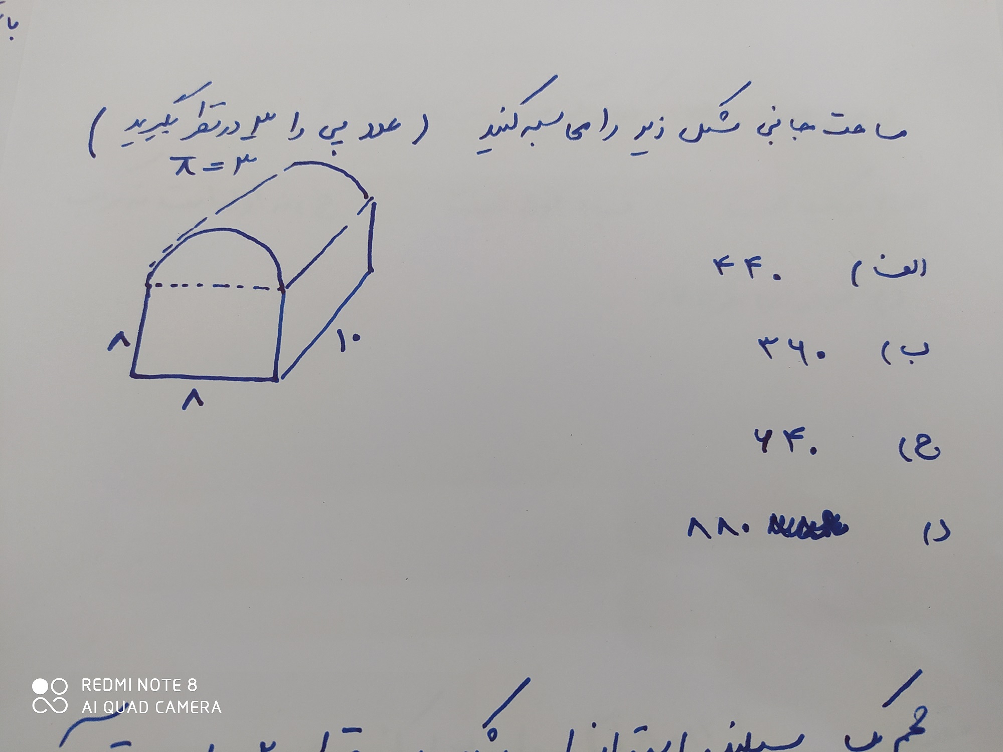 دریافت سوال 7