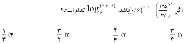 دریافت سوال 16