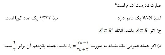 دریافت سوال 15