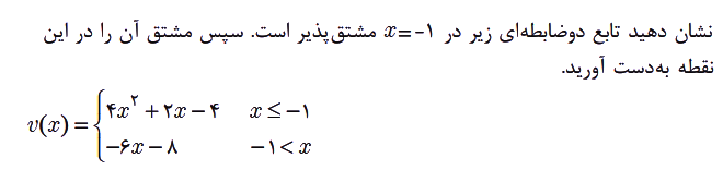 دریافت سوال 7