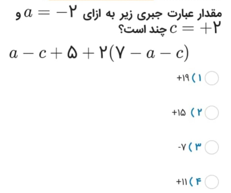 دریافت سوال 8