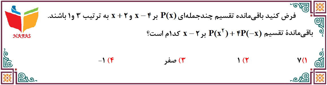 دریافت سوال 15