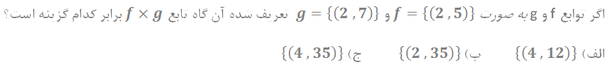 دریافت سوال 9