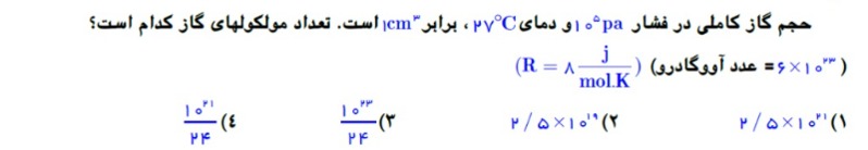 دریافت سوال 15