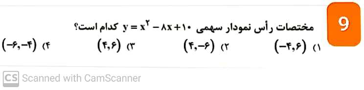 دریافت سوال 10