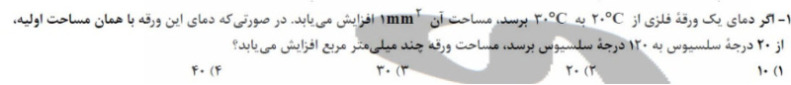 دریافت سوال 4