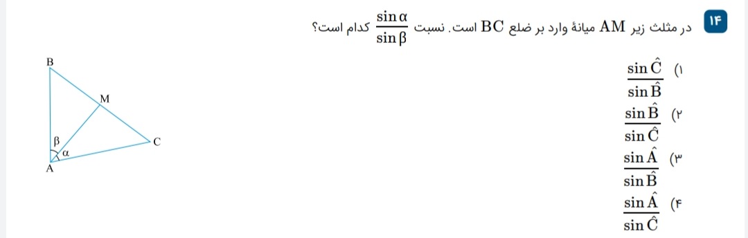 دریافت سوال 14