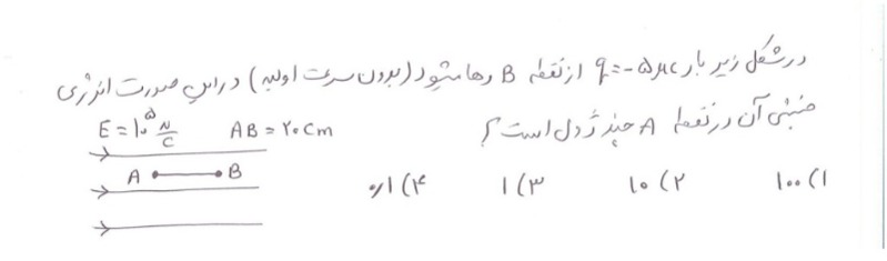 دریافت سوال 4