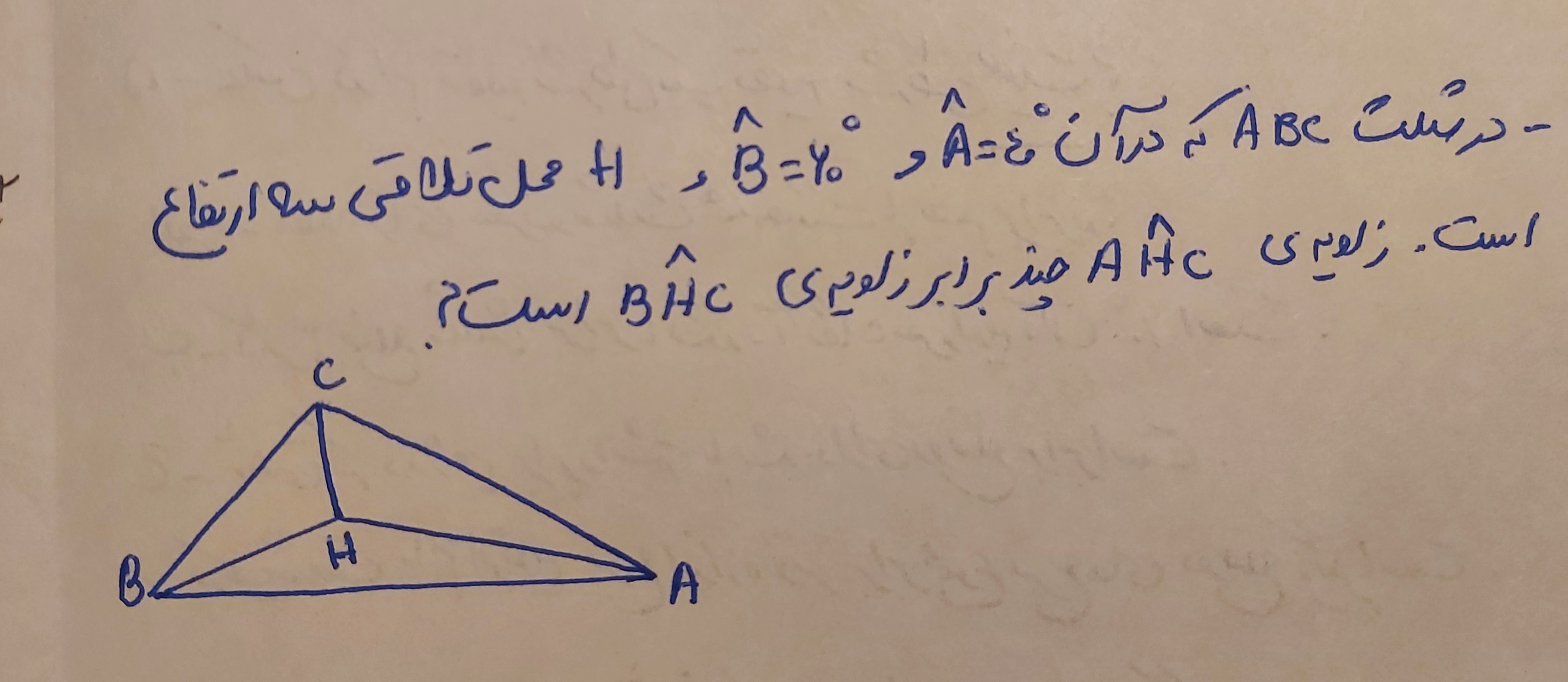 دریافت سوال 10