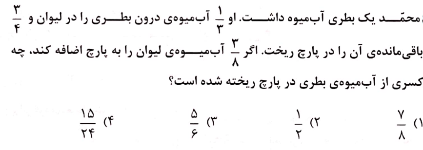 دریافت سوال 64