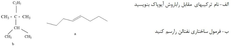 دریافت سوال 6